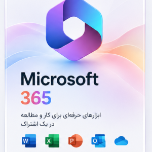 Microsoft 365