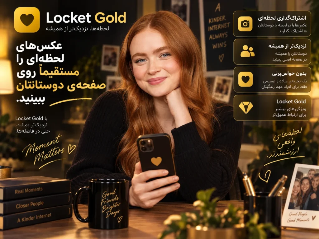 Locket Gold