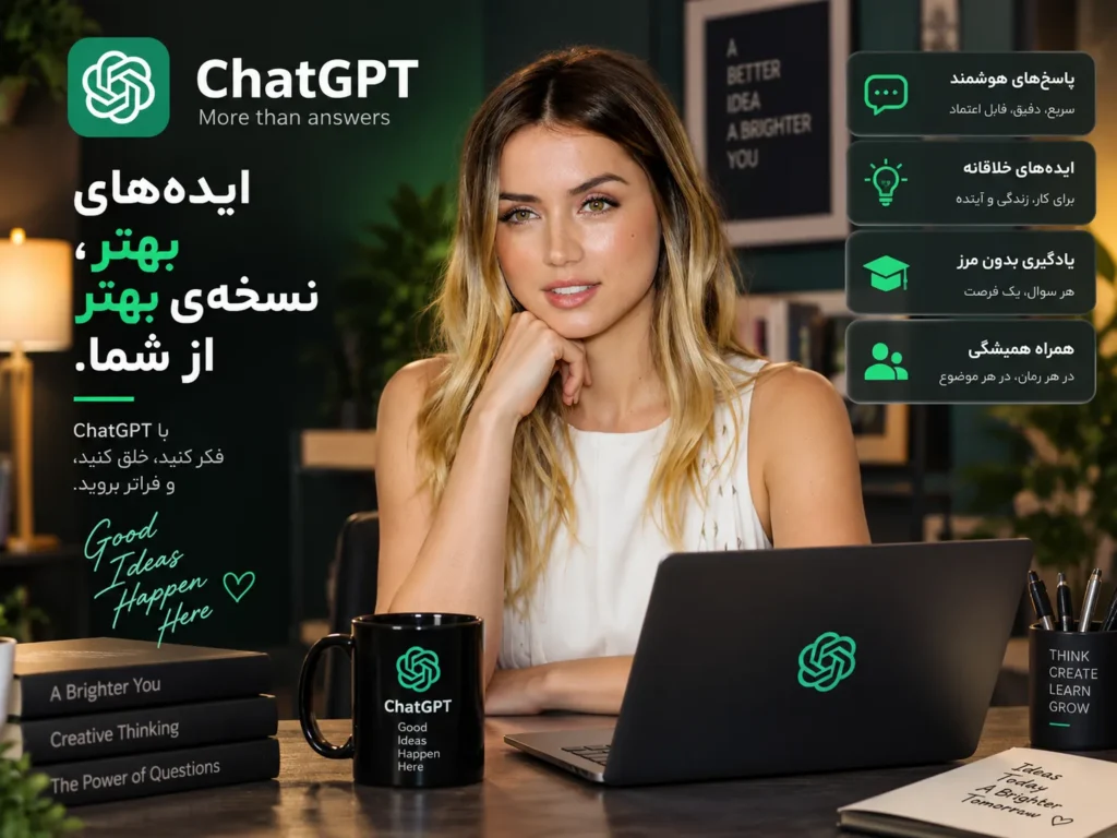 ChatGPT